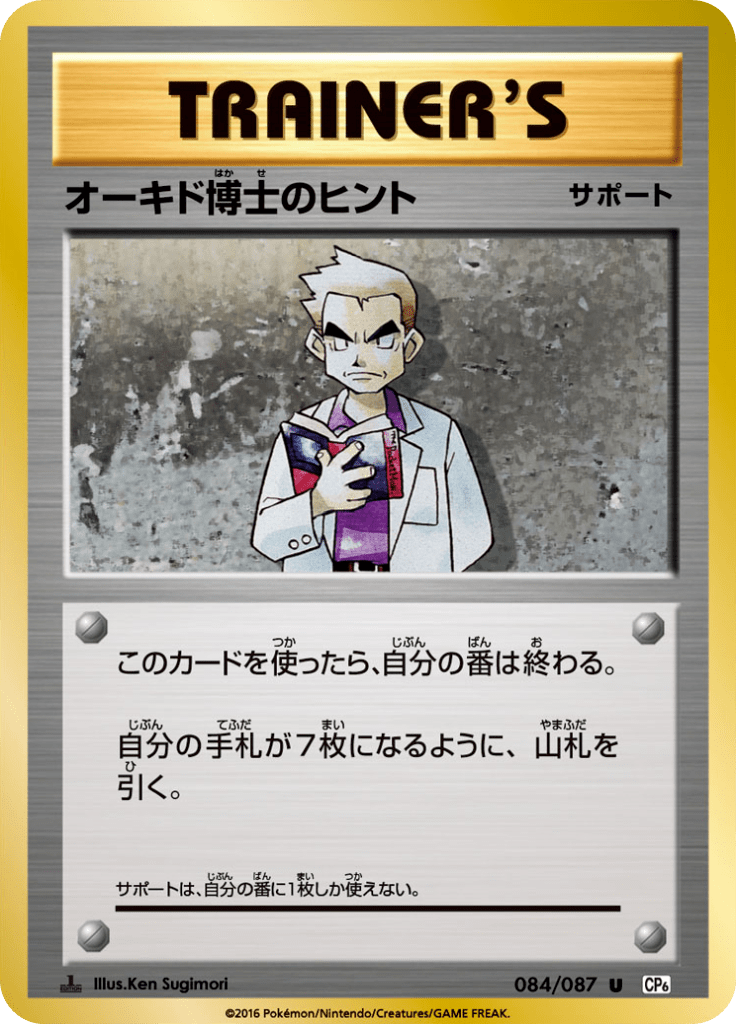 #84 — 20th Anniversary Pack 084