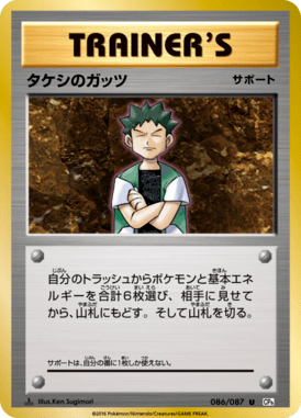 Valentia do Brock — 20th Anniversary Pack 086