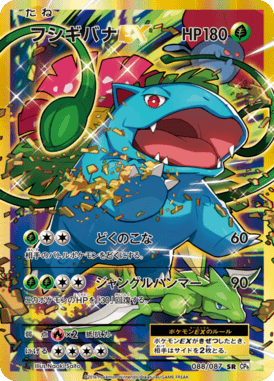 #88 — 20th Anniversary Pack 088