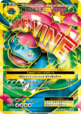 #89 — 20th Anniversary Pack 089