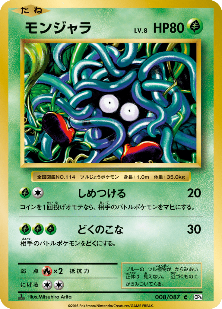 #8 — 20th Anniversary Pack 008