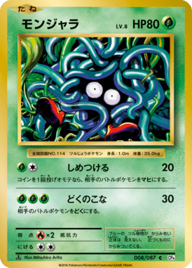#8 — 20th Anniversary Pack 008