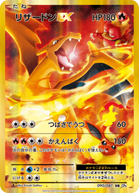 #90 — 20th Anniversary Pack 090