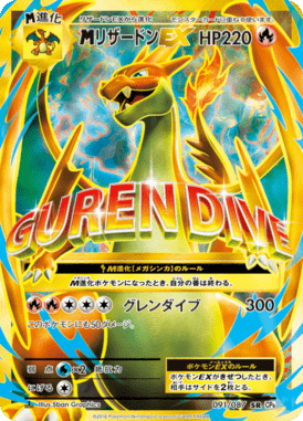 #91 — 20th Anniversary Pack 091