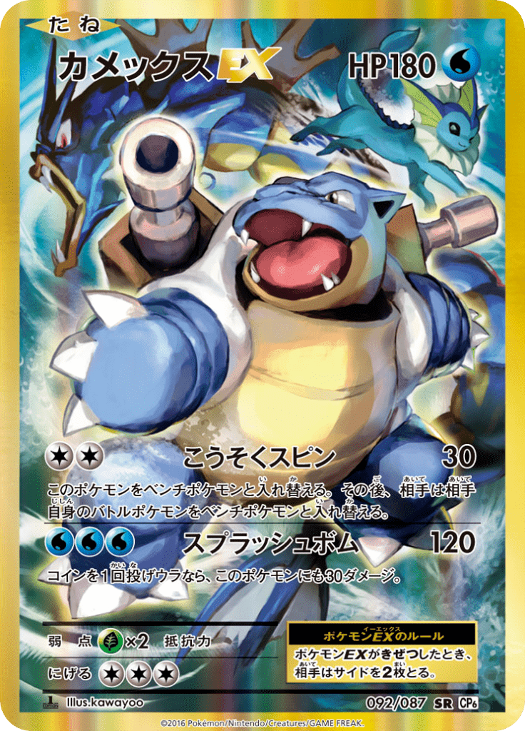 #92 — 20th Anniversary Pack 092