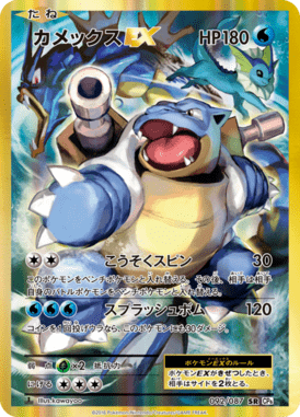 #92 — 20th Anniversary Pack 092
