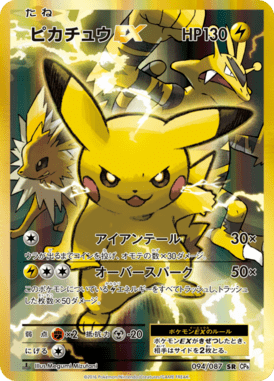#94 — 20th Anniversary Pack 094
