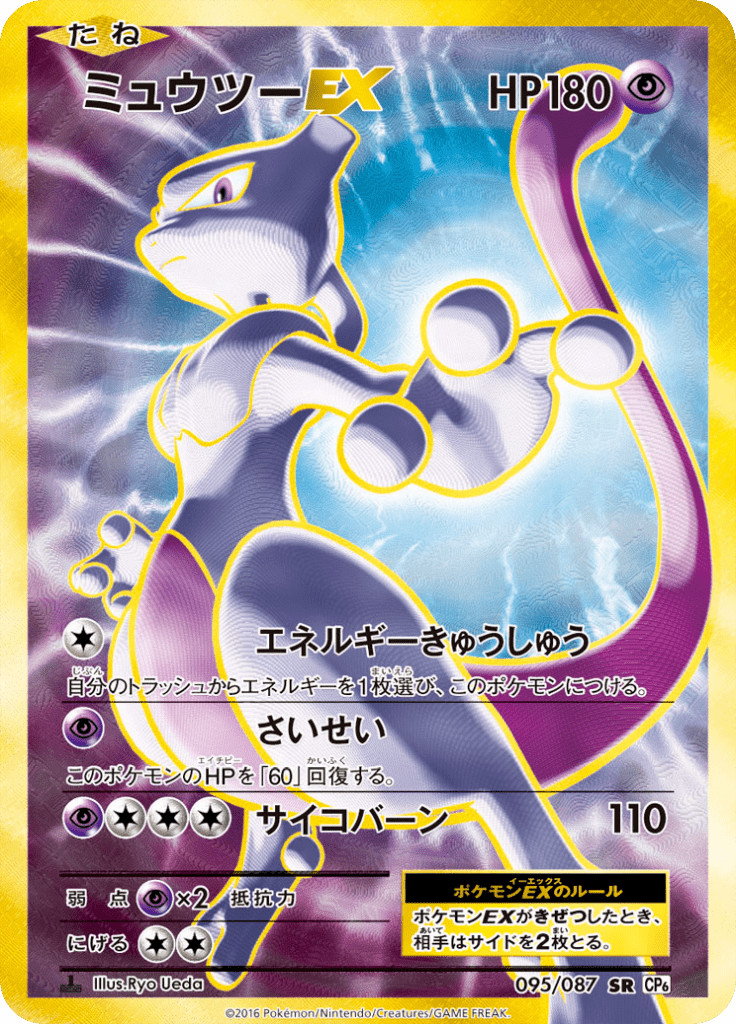#95 — 20th Anniversary Pack 095