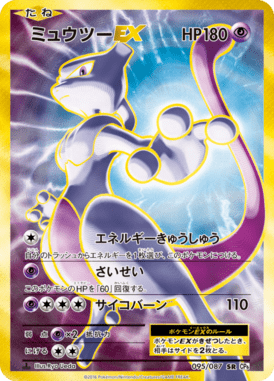 #95 — 20th Anniversary Pack 095