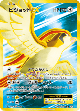 #96 — 20th Anniversary Pack 096