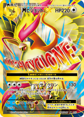 #97 — 20th Anniversary Pack 097