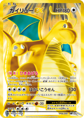 #98 — 20th Anniversary Pack 098