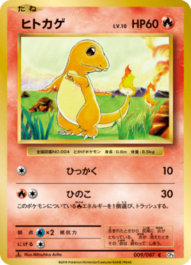 #9 — 20th Anniversary Pack 009