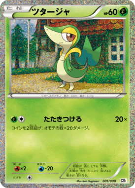 #1 — Snivy - Tepig - Oshawott Collection Sheet 001