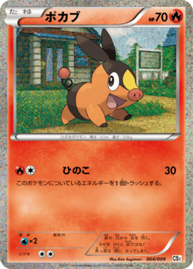 #4 — Snivy - Tepig - Oshawott Collection Sheet 004