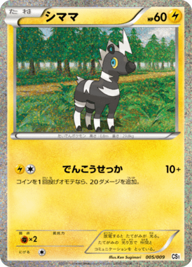 #5 — Snivy - Tepig - Oshawott Collection Sheet 005