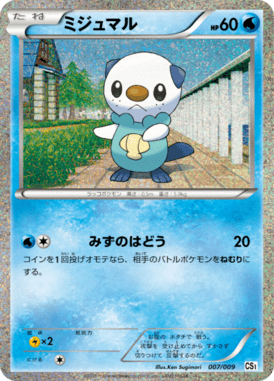 #7 — Snivy - Tepig - Oshawott Collection Sheet 007