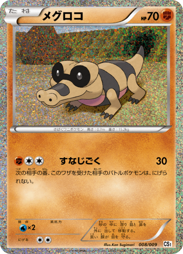 #8 — Snivy - Tepig - Oshawott Collection Sheet 008