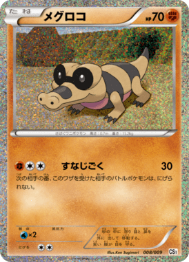 #8 — Snivy - Tepig - Oshawott Collection Sheet 008