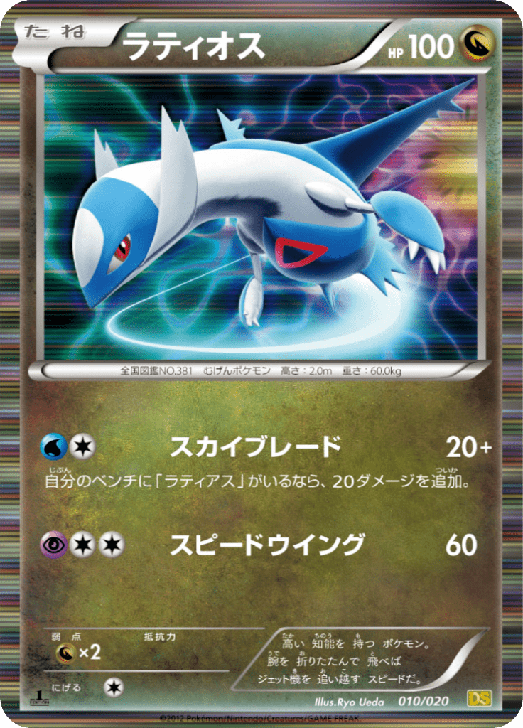 #10 — Dragon Selection 010