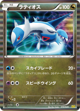 #10 — Dragon Selection 010