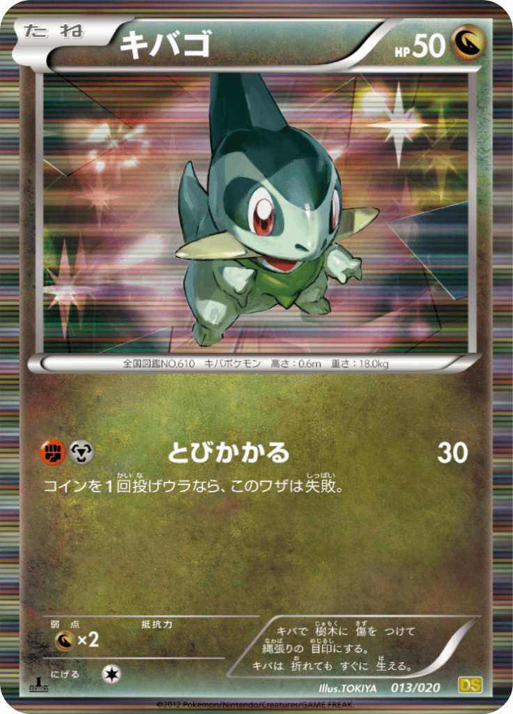#13 — Dragon Selection 013