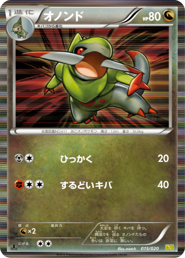 #15 — Dragon Selection 015