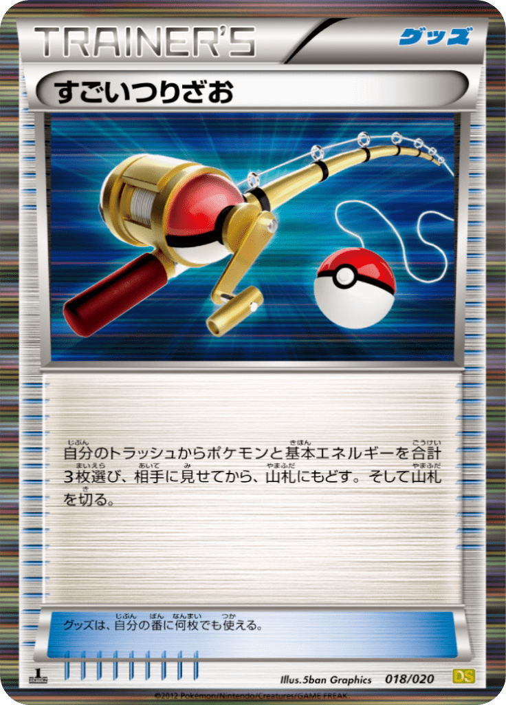 Super Rod — Dragon Selection 018