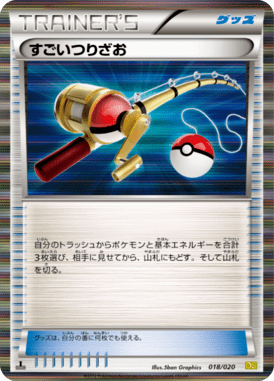 Super Rod — Dragon Selection 018