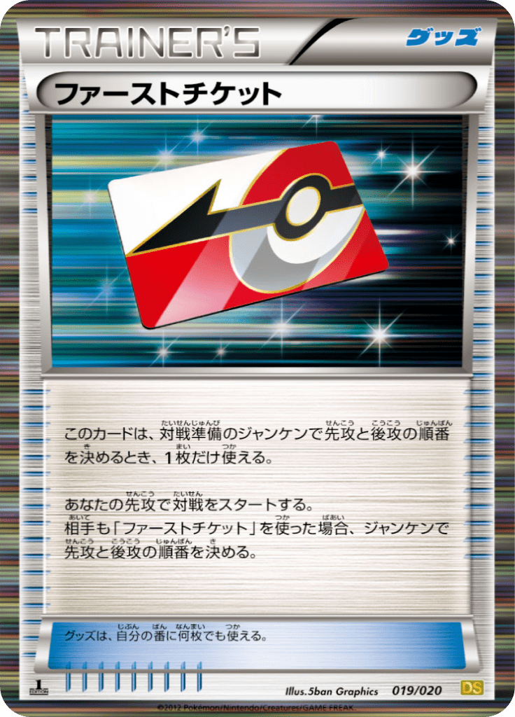 #19 — Dragon Selection 019