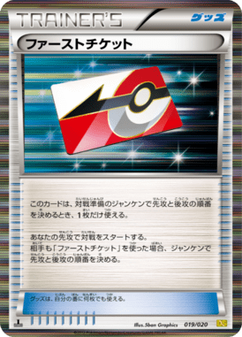 #19 — Dragon Selection 019