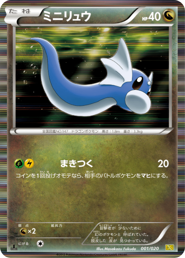 #1 — Dragon Selection 001
