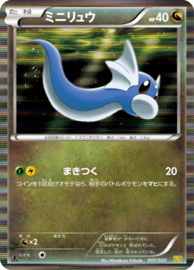 #1 — Dragon Selection 001