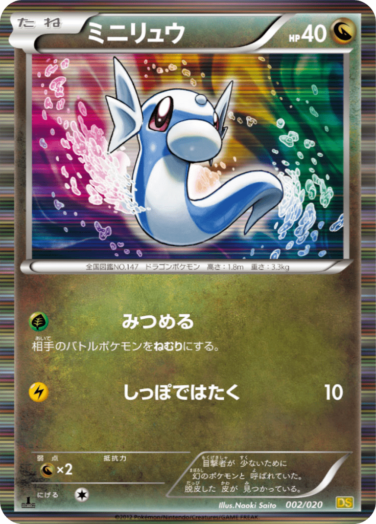 #2 — Dragon Selection 002