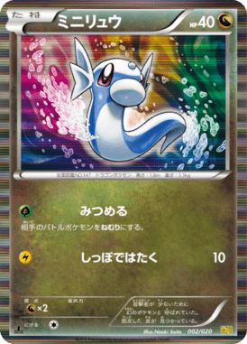 #2 — Dragon Selection 002