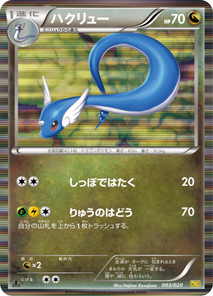 #3 — Dragon Selection 003