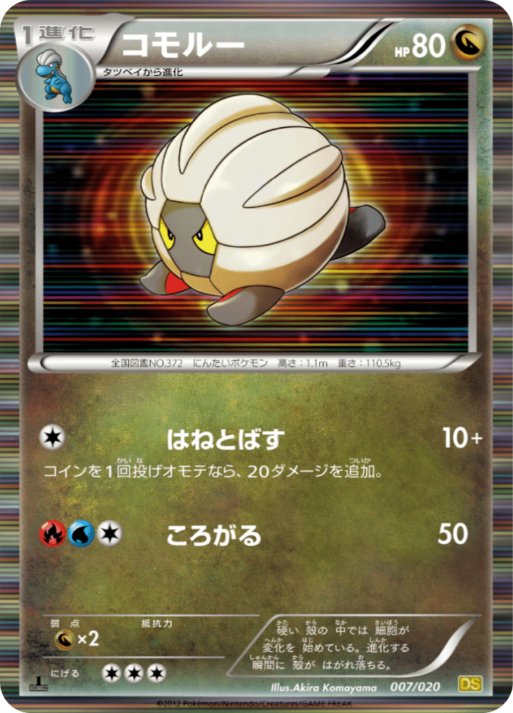 #7 — Dragon Selection 007
