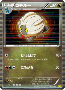 #7 — Dragon Selection 007