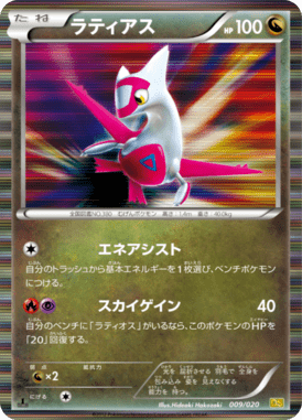 #9 — Dragon Selection 009