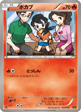 #17 — EX Battle Boost 017
