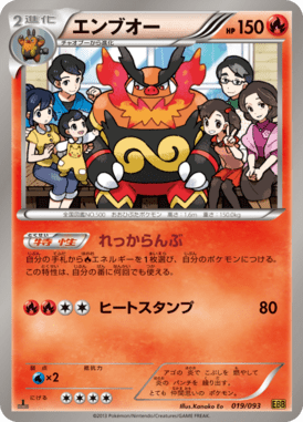 #19 — EX Battle Boost 019