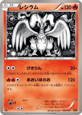 #20 — EX Battle Boost 020