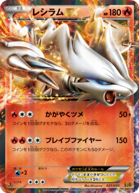 #21 — EX Battle Boost 021