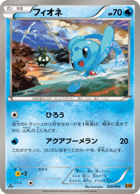 #28 — EX Battle Boost 028