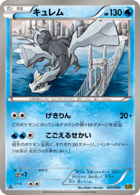 #35 — EX Battle Boost 035