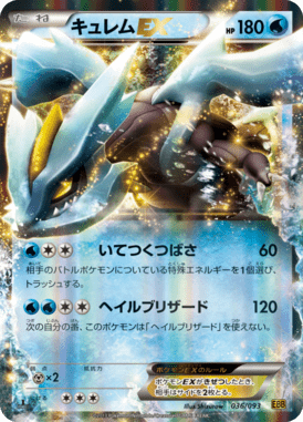 #36 — EX Battle Boost 036
