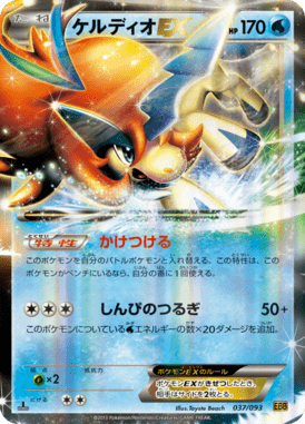 #37 — EX Battle Boost 037