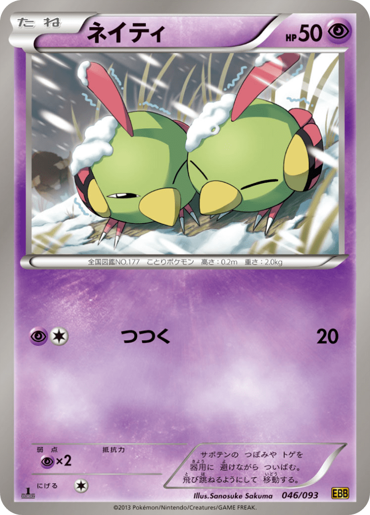 #46 — EX Battle Boost 046