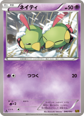 #46 — EX Battle Boost 046