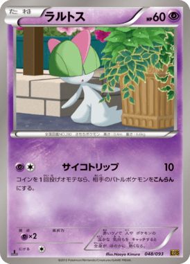 #48 — EX Battle Boost 048
